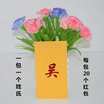 20piece/1lot Hongkong Soyadı Hongbao Kırmızı Paket Zarf soyadı Aile Çin Yeni Yılı Düğün Hediyesi Özelleştirilmiş