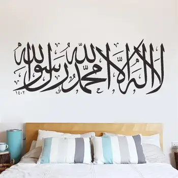 502 Müslüman Kelimeleri Harf Duvar Çıkartmaları Ev Dekorasyonu Oturma Odası Vinil İslam Adesivo De Parede Siyah Duvar Çıkartmaları Duvar Kağıdı