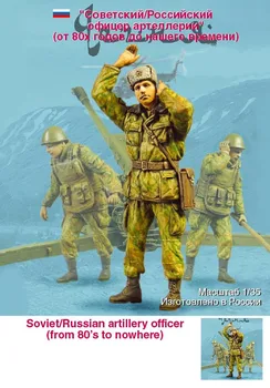 Montaj Boyasız Ölçekli imdadımıza yetişti Sovyet Rus topçu subay sadece bir rakam İkinci Dünya SAVAŞI Tarihi Reçine Model Minyatür Seti
