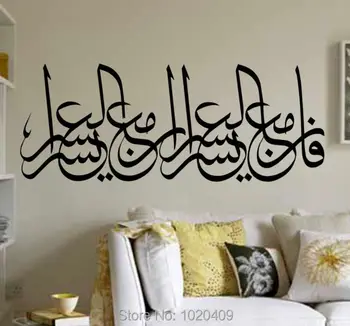 W024 Müslüman Sanat Evi kesilmiş Tırnak sticker Duvar Vinil Çıkartma Çıkartmaları Arap İran İslam Hissedarlar Kelimeler tasarımları