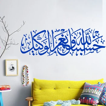 Yeni tasarım ucuz ev dekorasyonu vinil Sanat şarkılarda Duvar sticker çıkarılabilir PVC ev dekor yaratıcı Arapça karakter çıkartma