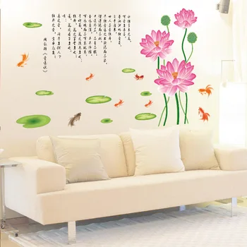 Çin Tarzı Lotus Çiçeği Vinil Duvar Sticker Vintage Poster Çalışması Oturma Odası Ev Dekor Duvar Çıkartmaları Stikers