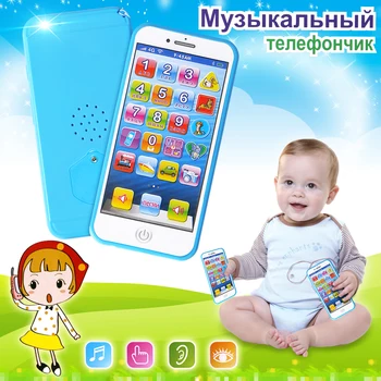 Çocuk müzik cep telefonu çocuklar ışıkla bebek oyuncak telefon bebek erken öğrenme makinesi Rusça oyuncak telefon