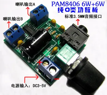 Ücretsiz Kargo! PAM8406 amplifikatör kurulu 3-5 V güç kaynağı 6,0